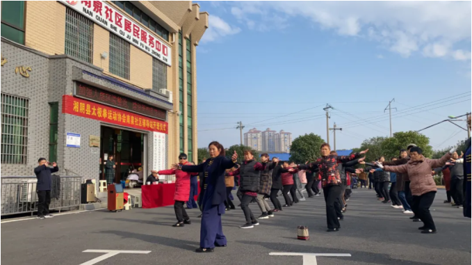 市民太极拳健身2.png