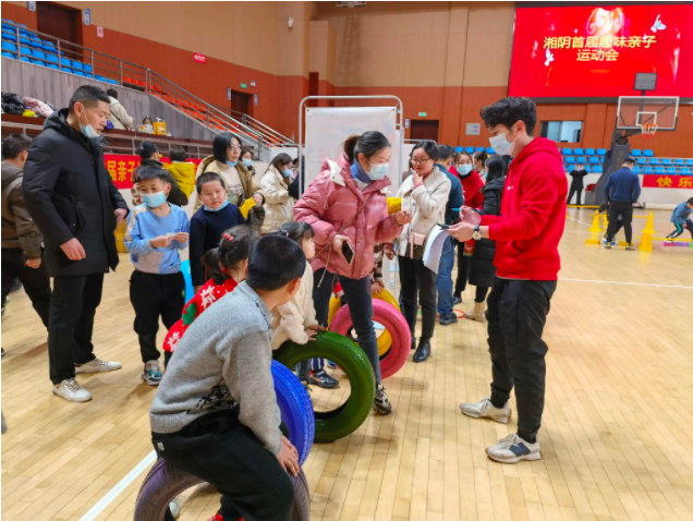 亲子运动会1.png