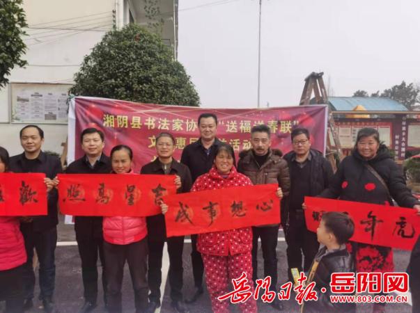 书法送福 惠民活动1.png