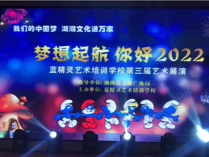 儿童文艺演出3.png