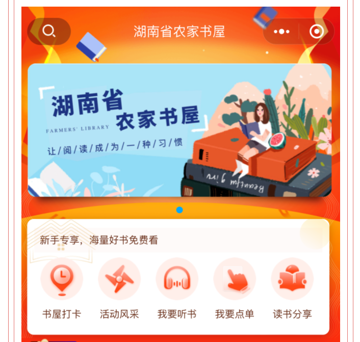 书屋2.png