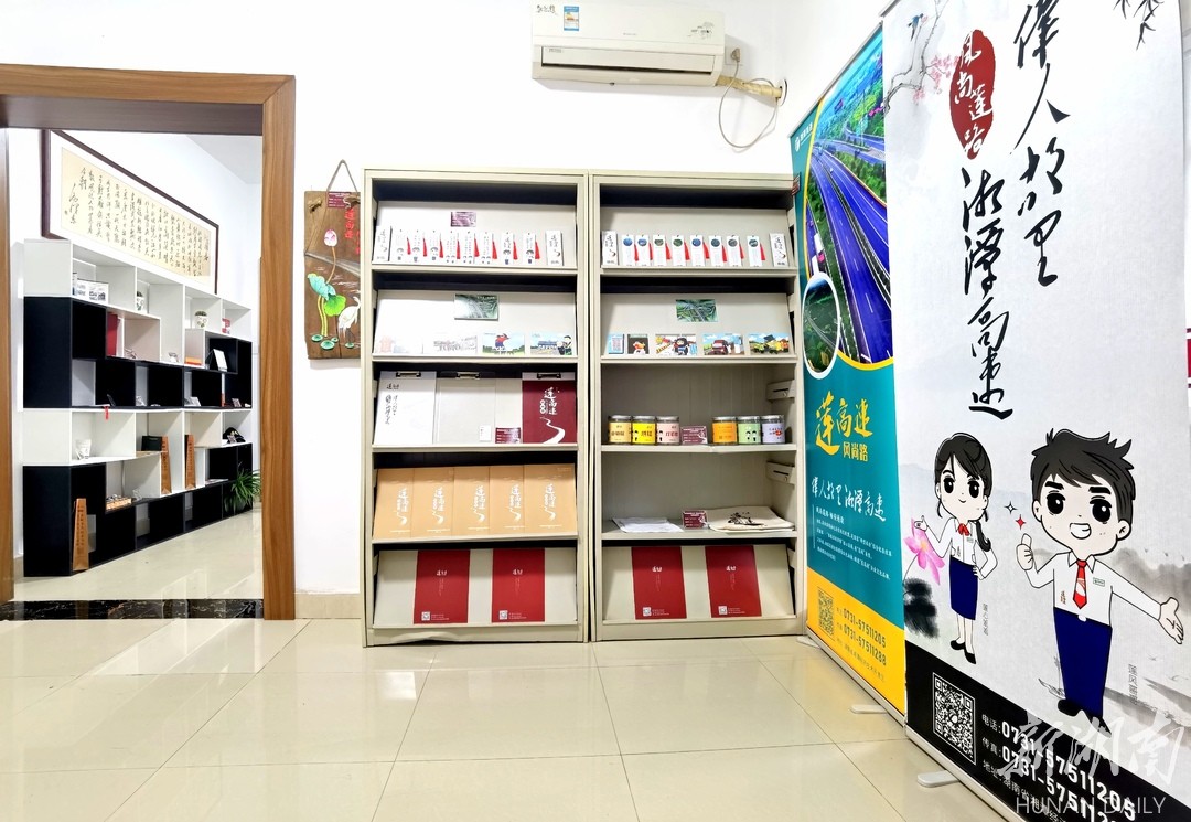 “莲高速”文创展厅，添彩伟人故里服务窗口