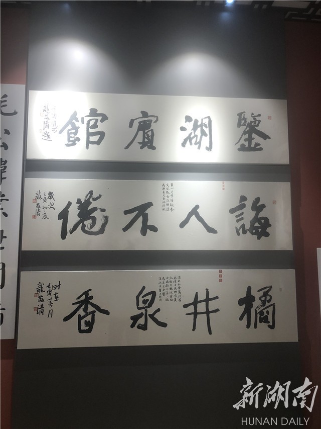 组图 | 韶峰脚下翰墨香