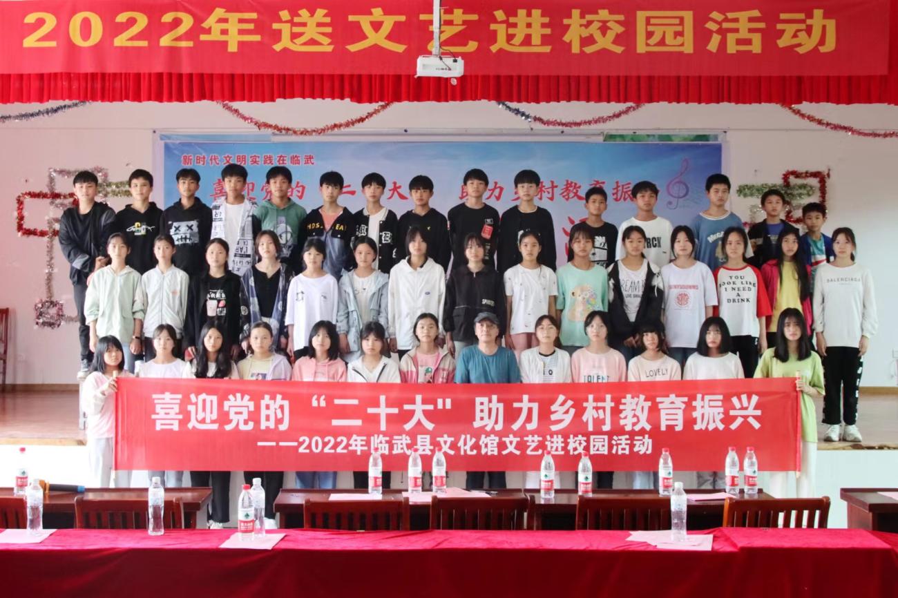 2022临武县文化馆文艺进校园活动_20220624103449.jpg