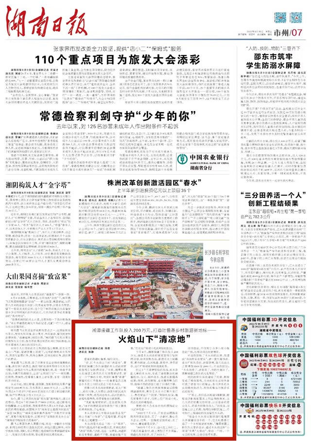 投入200万元，湘潭援疆工作队打造吐鲁番避暑网红打卡胜地