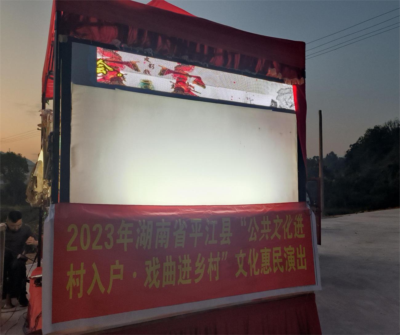 10月24日晚上送戏下乡北城村，.jpg