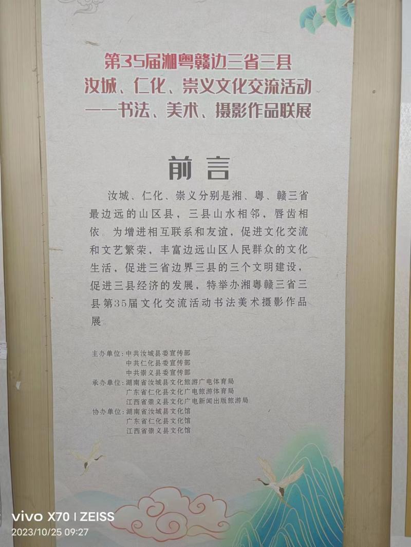微信图片_20231030105235.jpg