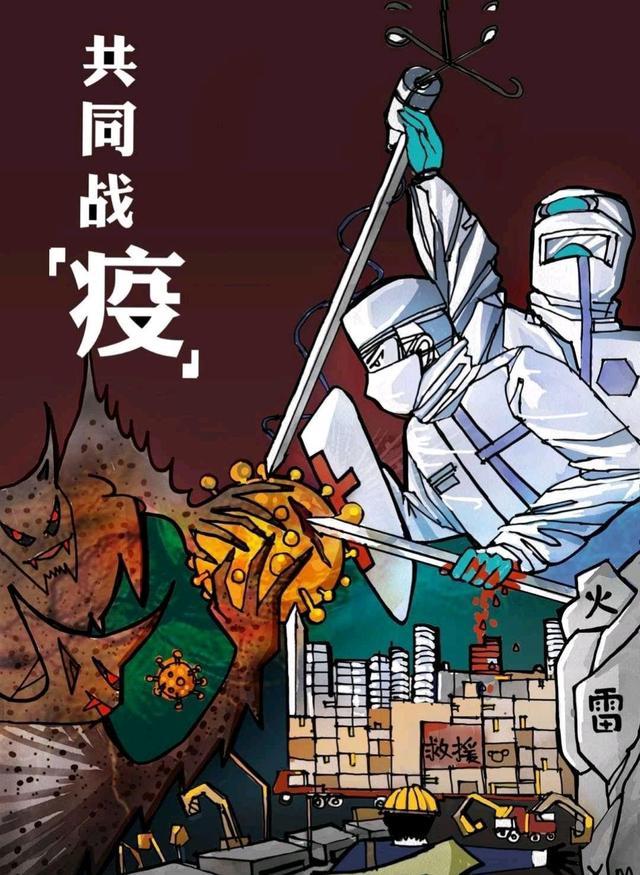 疫.jpeg