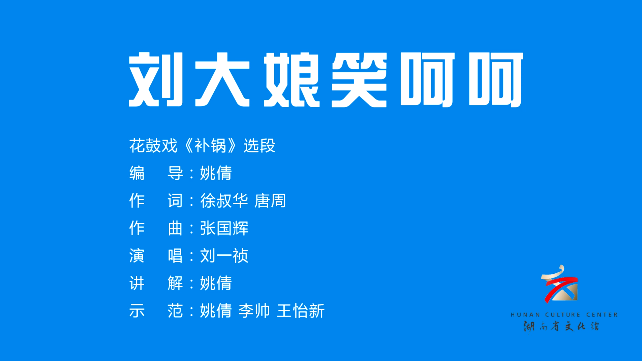 湖南原创广场舞展播丨刘大娘笑呵呵